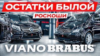 Тяжелый случай - жесткий детейлинг Viano Brabus 2008