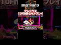 【スト6】アレックス 中アックスヒット後の10F詐欺セットプレイ #アレックス #スト6