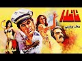 فیلم کامل ناخدا فیلم کامل ناخدا