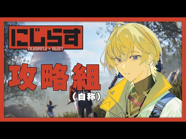 【にじRUST】色々行ってみる in NIJIRUST【にじさんじ/風楽奏斗】のサムネイル