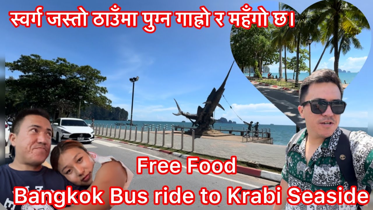 Maast! हामी दक्षिणी थाइल्याण्डको राजधानी क्राबी जाँदैछौं, यो अण्डमान तट नजिकैको रिसोर्ट शहर Ho