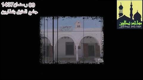 صلاة التراويح من تطاوين--القارئ بلقاسم دب --ماتيسر من سورة التوبة برواية قالون