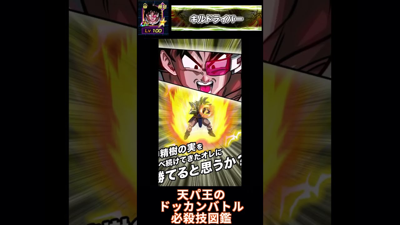 ドラゴンボール　ドッカン9種　まとめ売り ドラゴンボールZ ドッカンバトル 10周年フィギュア 9点セット