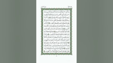 سورة البقرة من الآية 62 إلى الآية 69 و مما يستفاد من الآيات