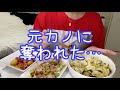 同棲中の彼氏に「元カノとヨリを戻す。」と言われて振られた。【独身アラサー女】