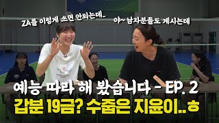 [#마북오락실] 지윤아 지켜주지 못해 미안ㅋ 1편보다 킬포가 더 많음! | Ep.2