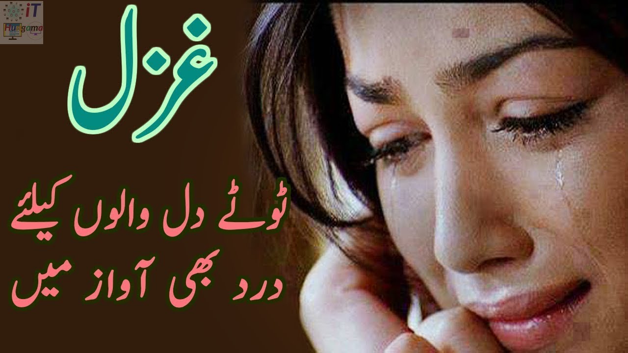 photo Heart Touching Emotional Broken Sad Poetry muhabbat kya hai heart touching urdu