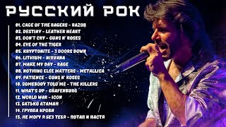 Русский рок - Русский рок в новом свете Исследуя современные тренды и звучание