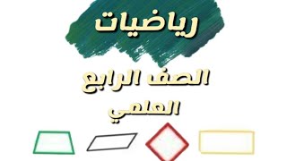 رياضيات الرابع العلمي حل تمارين صفحة 50 الجزء الثاني