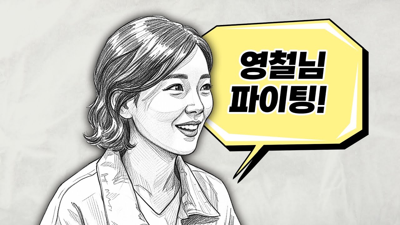 나는솔로28기 어쩔 수 없는 여자의 마음