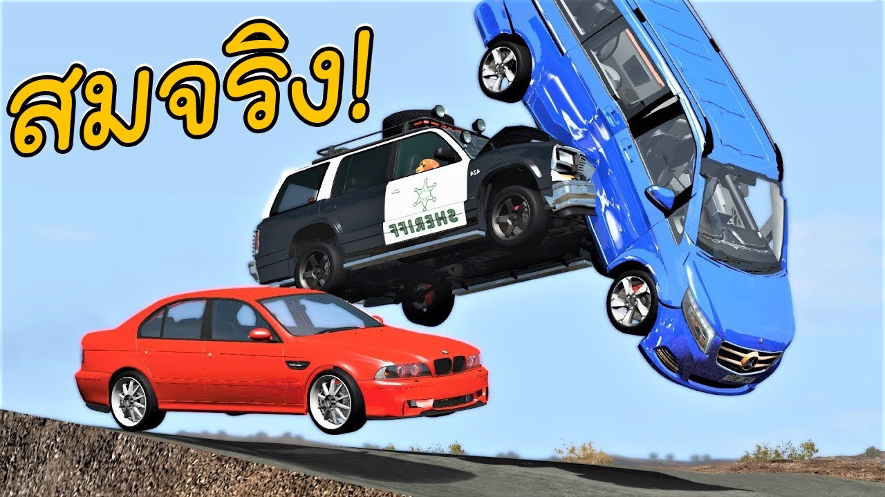 เกมส์ ตำรวจ จับ ผู้ร้าย  New  รับบทเป็น(ตำรวจจับโจร)เล่นแบบสมจริง! BeamNG.drive Part57