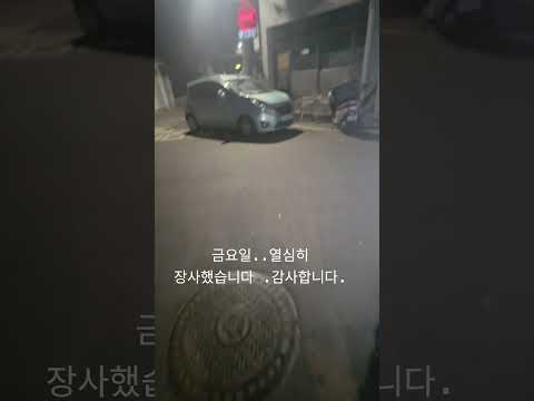 예상보다 많이 찾아주셔서 감사합니다. 편안한 밤 되세요. #자영업자 #소상공인 #자영업 #이자카야 #장사이야기 #술집브이로그