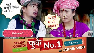 फुर्के.न:1 भाग:७ Furke No.1 Episode :7 Wilson Bikram Rai & Aruna Karki Nepali Comedy Web Series