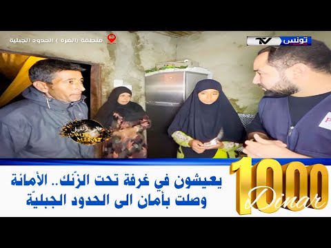 برنامج عالم الليل الحلقة 218 من قلب الجبال سلكنا مسافة 50 كلم مسالك حدودية لإيصال الأمانة لأصحابها