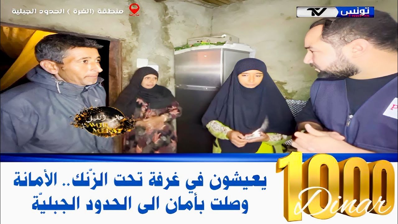 برنامج عالم الليل الحلقة 218|من قلب الجبال سلكنا مسافة 50 كلم مسالك حدودية لإيصال الأمانة لأصحابها