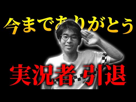 じゃあな、また会おうぜ！CODモバイル実況者 引退...今までありがとうございました！！【CODモバイル】