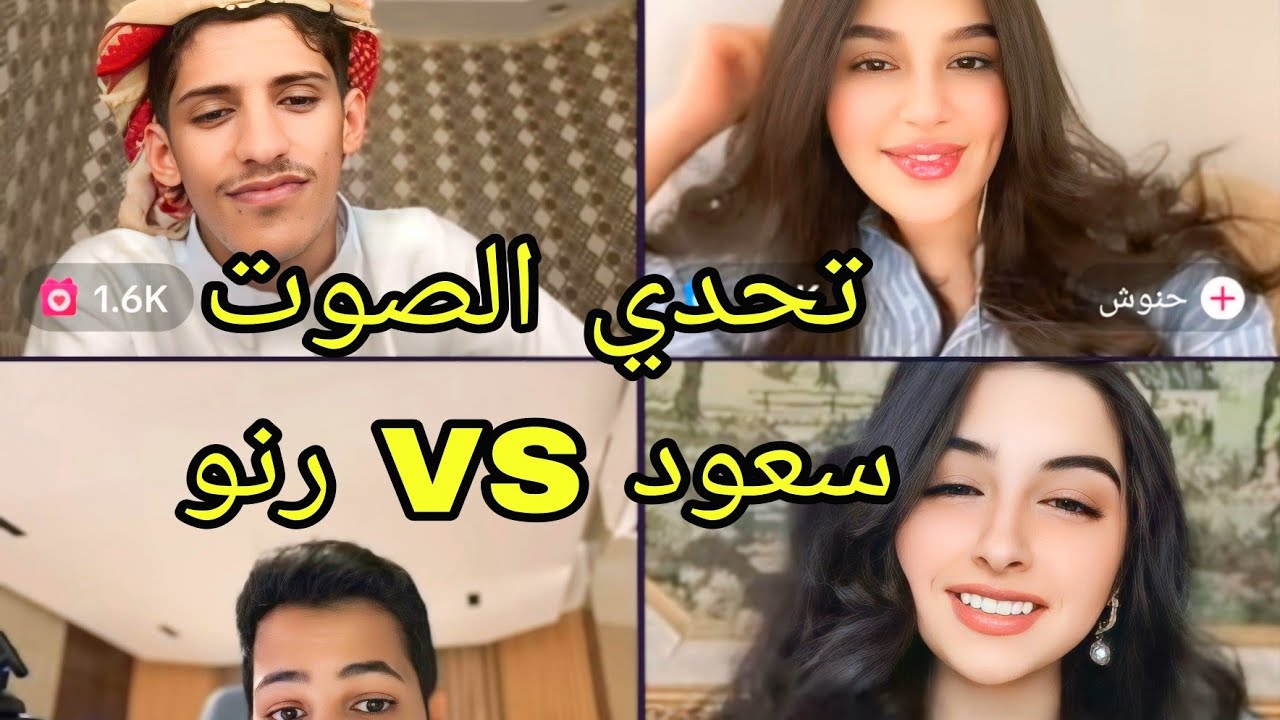 سعود بن خميس مع رنو 🤣🔥😂 تحكي الصوت // عذبنا البعاد 😂🔥 جديد / جوله / مقالب / صوت هستيريا