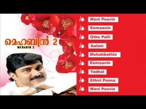 Mehbin Vol 2  Mappilapattukal  Malayalam