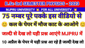 B.Sc 2nd year 3rd semester physics all most important questions 2023 l physics most important topic