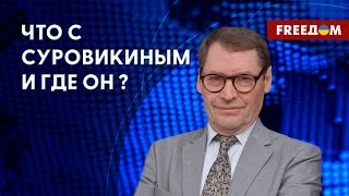 💥 Откровения генерала Попова. Кремль ищет козлов отпущения? Разбор экс-сотрудника КГБ