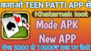 update | New Rummy Earning App| Best Rummy Earning App|Rummy Game to Earn Money |Rummy|New Rummy app screenshot 5