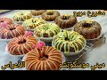 ميني موسكوتشو للأعراس و المقاهي مع سعر البيع أضخم مشروع مربح للماكثات في البيت