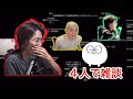 [釈迦] 雑談ダイジェストw/ジャスパー,sasatikk,スタンミ 147分→97分 [2021/10/6] 「うぃ」