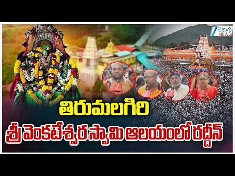 Crowd in Tirumalagiri Sri Venkateswara Temple | తిరుమలగిరి శ్రీ వెంకటేశ్వర స్వామి ఆలయంలో రద్దీ | ZEE - ZEE24TELUGUNEWS