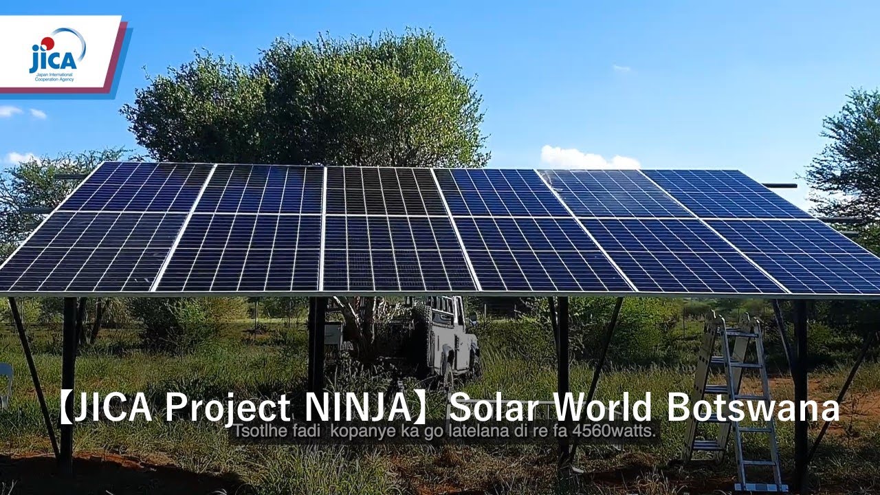 【JICA Project NINJA】Solar World Botswana