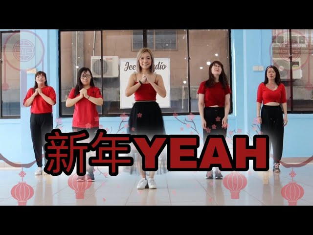 Zumba || 新年Yeah - Nick Chung Ft. Stella Chung || Chinese New Year || Choreo by Panic Phei class=