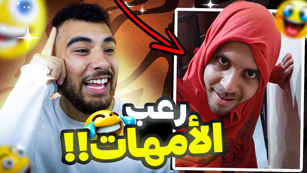 أغرب تريندات المصريين في رمضان😂 (كفاية بقا😥)