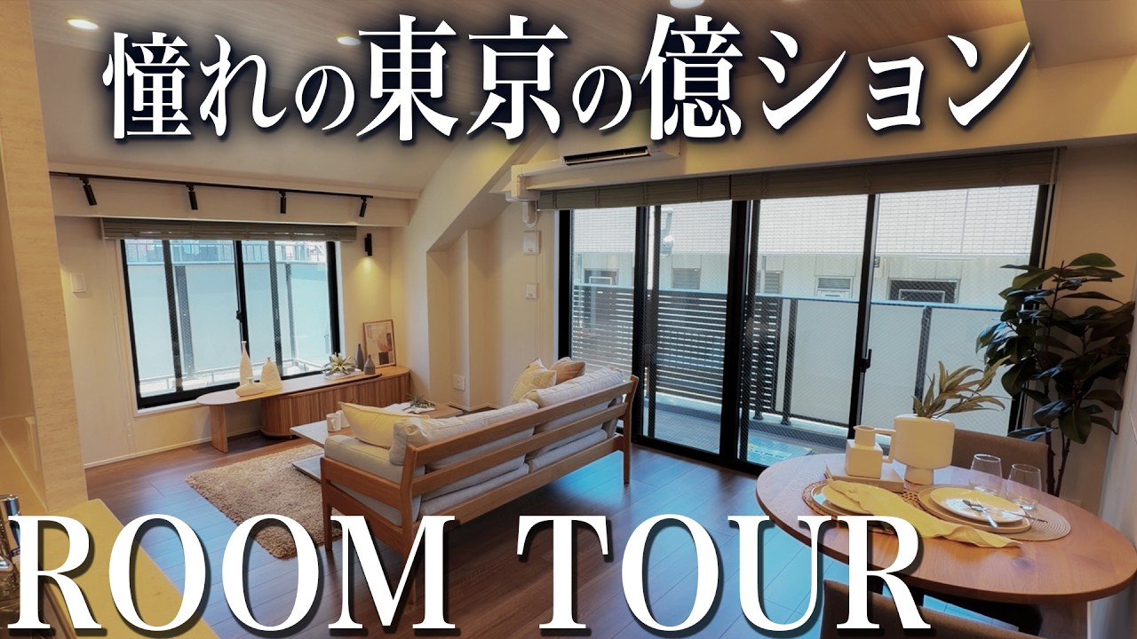 Room Tour] A 100-Million Yen+ 2LDK Apartment with a View of the