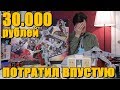 LEGO STAR WARS НЕБЕСНЫЙ ГОРОД - Как выкинуть 30000 рублей