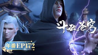 🌟INDOSUB | Battle Through the Heavens EP 172 | Yuewen Animation