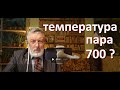 легенды о БАНЯЗАВРАХ, температура пара 517 а камней 658 // анегдот из теории про дембеля и девушек