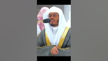 سوره ص من الآيه 44 إلى الآيه 50 بصوت فضيله الشيخ ياسر الدوسري
