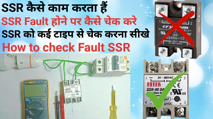 How to Check SSR with Multimeter!!SSR को चेक कैसे करे खराब है या सही है!! @rvelectricalguide