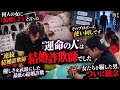 結婚詐欺【こんな優しい人初めてだったの】