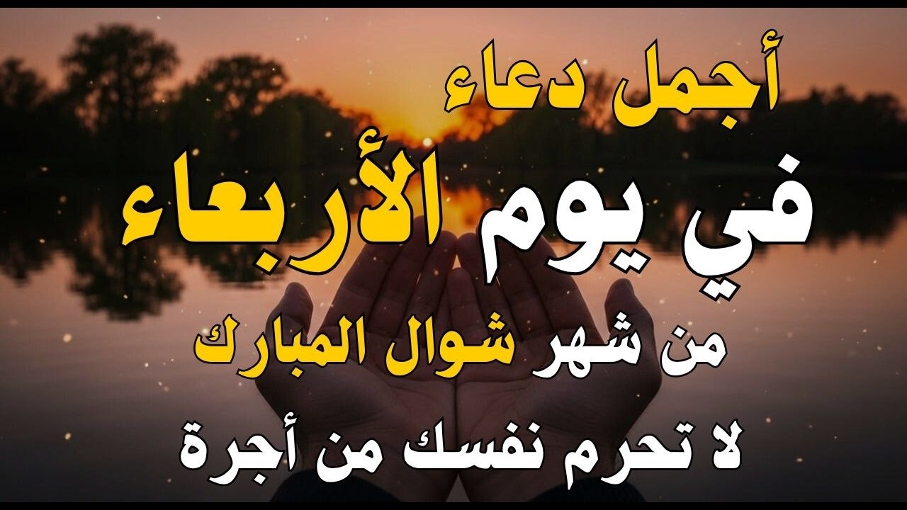 دعاء فى يوم الأحد المستجاب دعاء في يوم 12 من شهر رمضان للرزق والشفاء العاجل وقضاء الحوائج 🤲(4k)