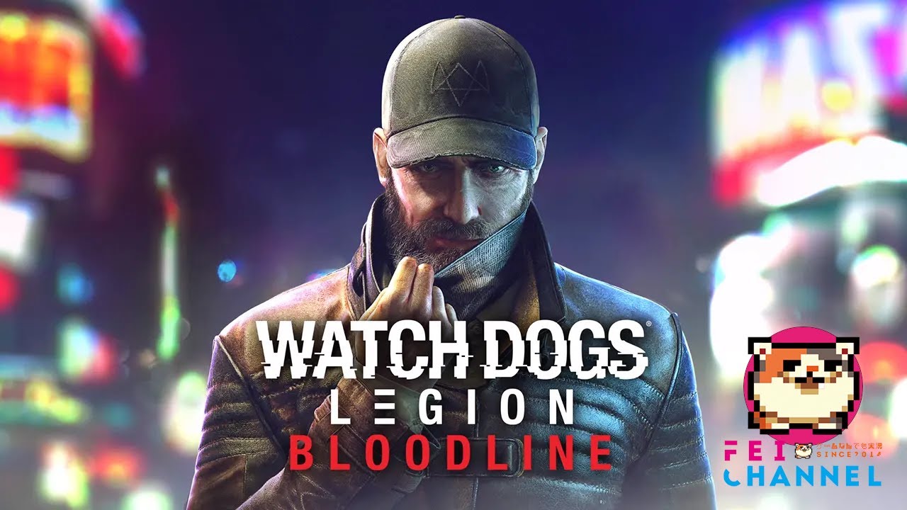 #14【PS5】WATCH DOGS LEGION（ウォッチドックスレギオン） 実況【新旧主人公共演！DLC:ブラッドライン】