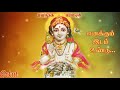 Enakkum Idam Undu | எனக்கும் இடம் உண்டு | Tamil Devotional HD Song| T. M. S | Murugan Songs Mp3 Song