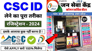 CSC Registration 2025 | CSC Id Kaise Banaye | CSC Registration Kaise Kare 2025 | csc Id kaise le