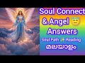 "Trust Your ✨ Soul, Angels 😇 Are Near🕉️Angel Speak 🔮 Through Your Soul 🌺 മലയാളം 🙏