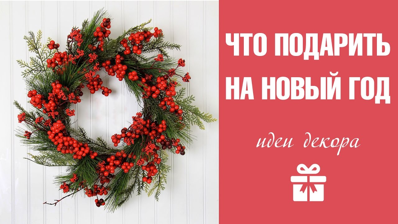 Смотреть видео