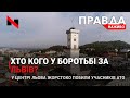 Боротьба за Львів:дебати |У Львові побили ветеранів АТО | НОВИНИ