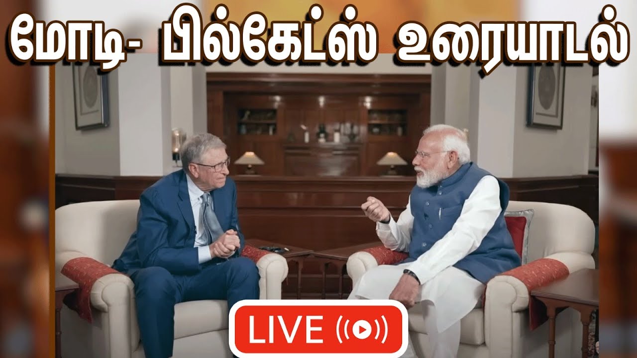 ⁣🔴LIVE:  Modi exclusive interaction with Bill Gates | மோடி- பில்கேட்ஸ்  உரையாடல் | 29.03.2024