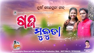 Gaja Mukuta // New Sambalpuri Song Video // PP Production