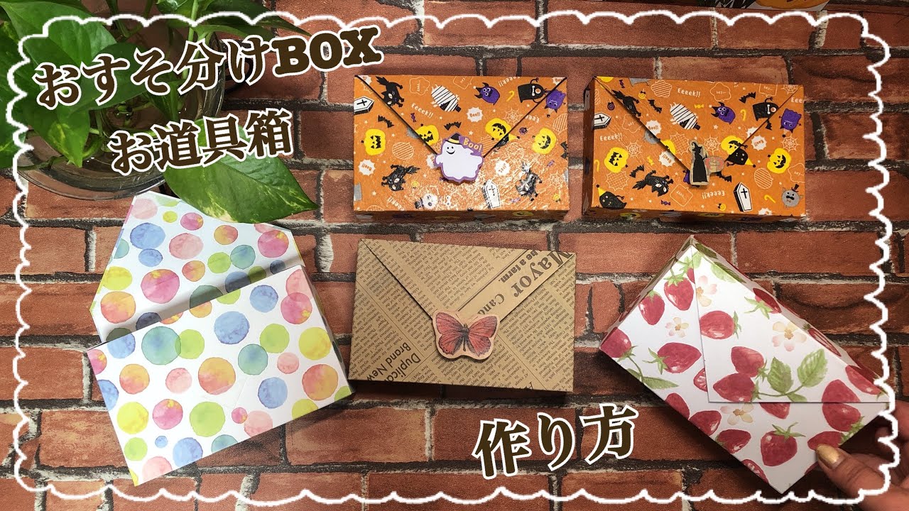 おすそ分けボックス(箱のみ) おすそ分けボックス アウトレット おすそ分けボックス(箱のみ