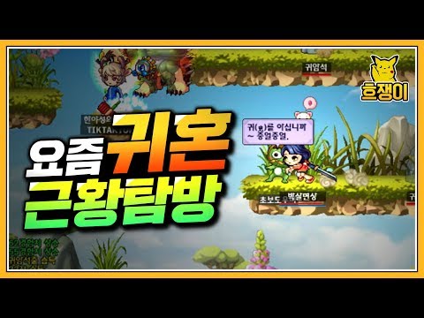 [<strong>귀혼</strong>] 시작했는데 마을에서만 4번죽음ㅋㅋ