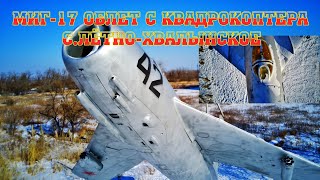 тест драйв дрона Xiaomi Fi Mi x8 se 2020 при морозе  -15с #миг17 screenshot 1